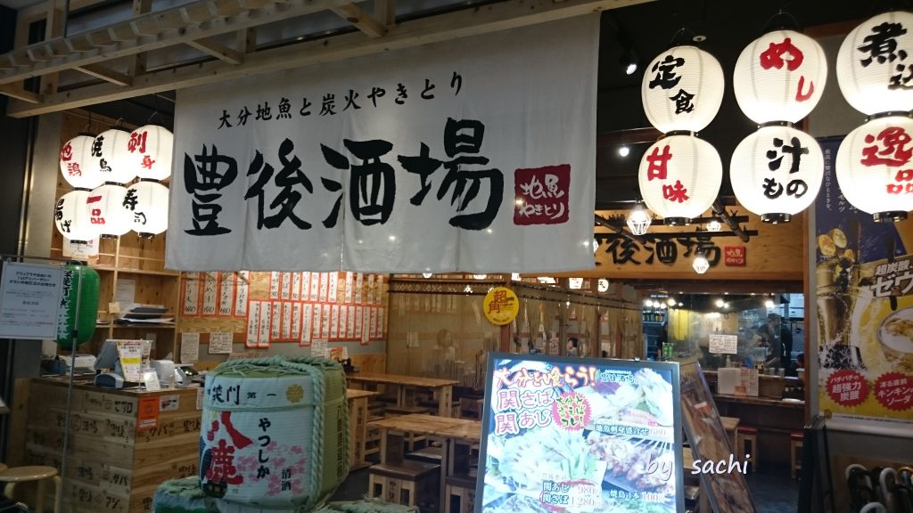 大分駅直結｜居酒屋豊後酒場 おんせん県 大分ぶらっと旅